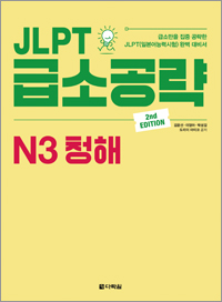 급소N3 청해.jpg