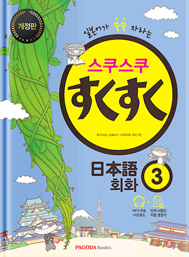 스쿠스쿠3-step-7-중급.png