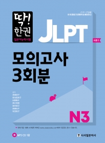 N3 모의고사.jpg