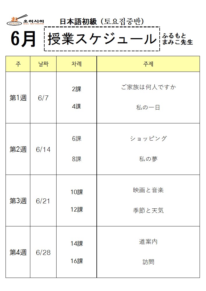6월 土초급 (후루모토) (완)_1.jpg