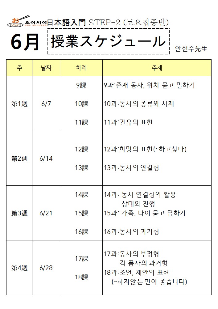 6월 土STEP-2 (안현주) (완)_1.jpg
