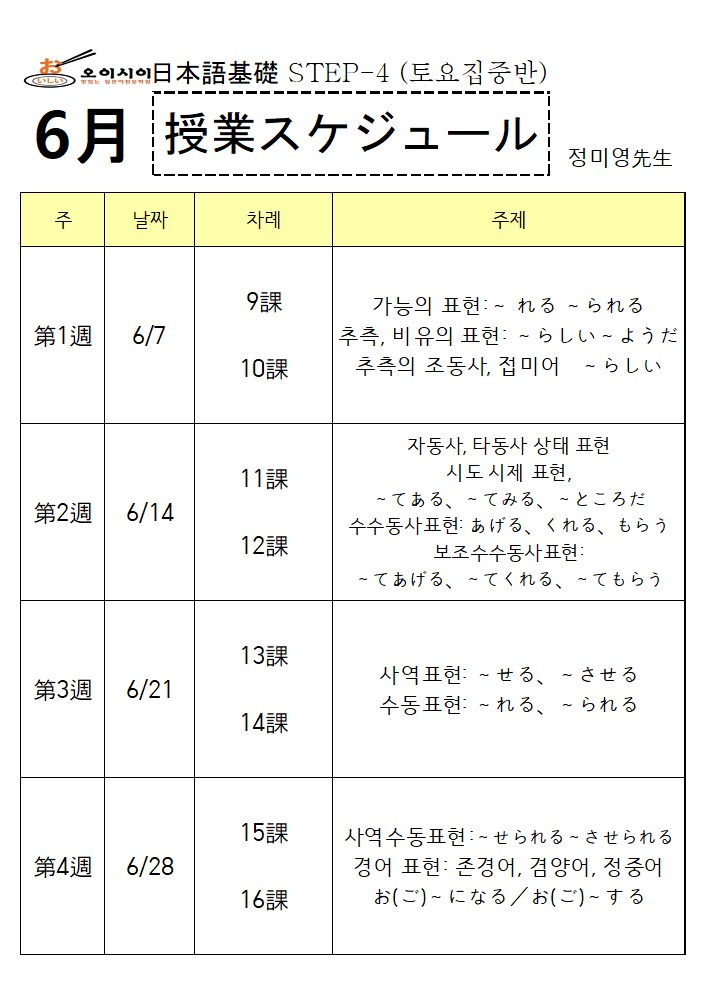 6월 土STEP-4 (정미영) (완)_1.jpg