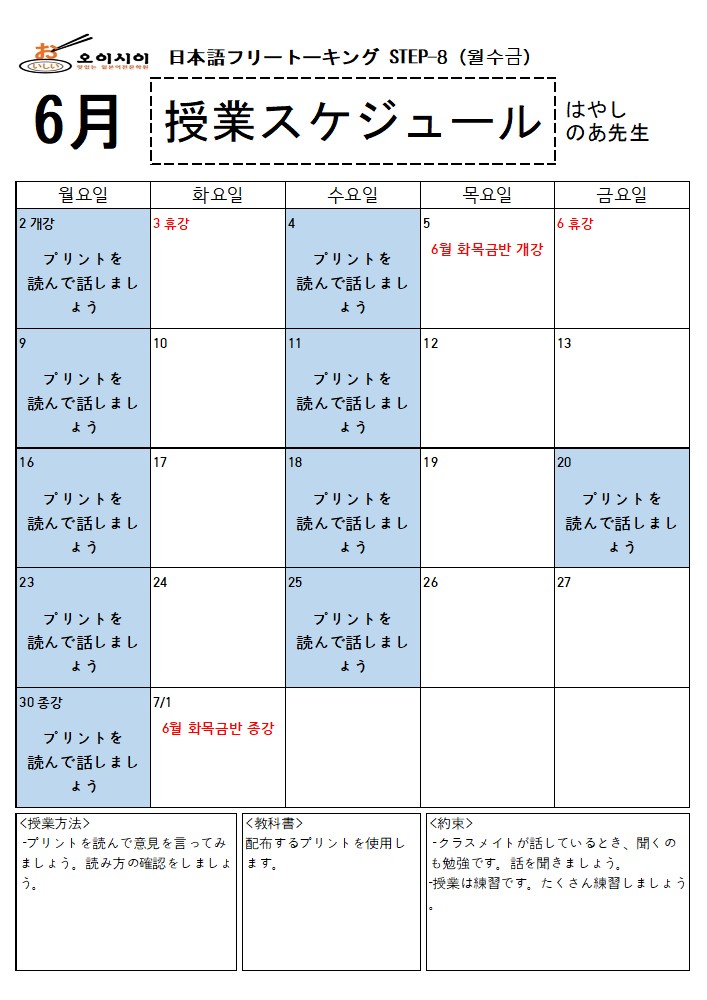 6월 STEP-8 (하야시) (완)_1.jpg