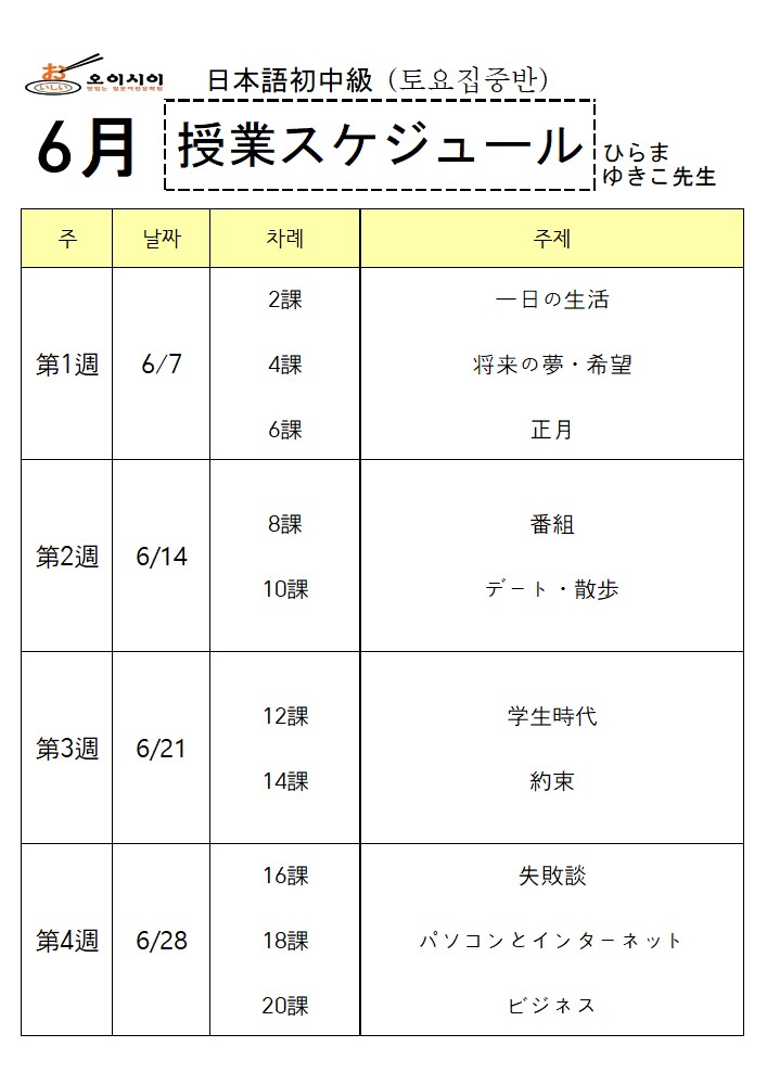 6월 土초중급 (히라마) (완)_1.jpg