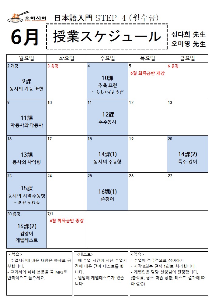 6월 STEP-4 (정다희,오미영) (완)_1.jpg
