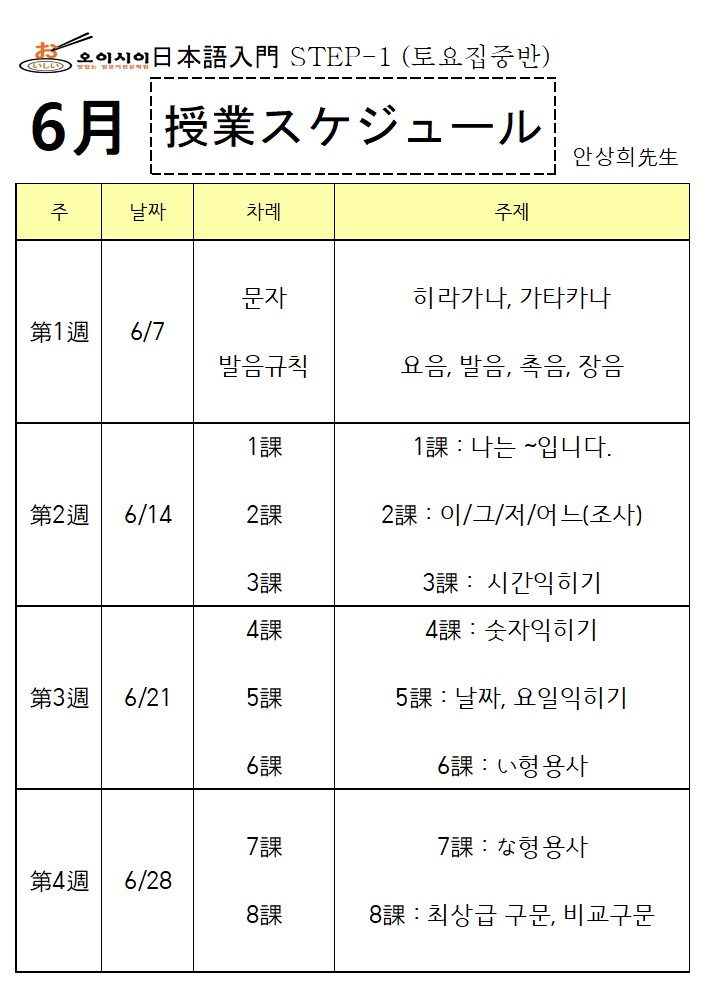 6월 土STEP-1 (안상희) (완)_1.jpg