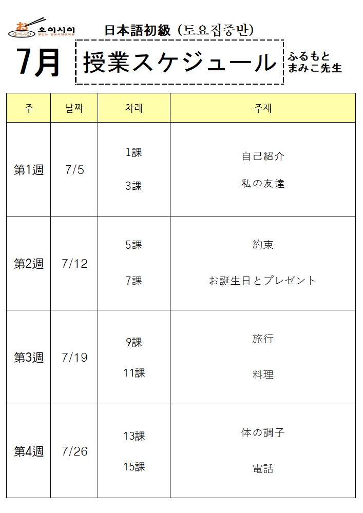 7월 土초급 (후루모토) (완)_1.jpg