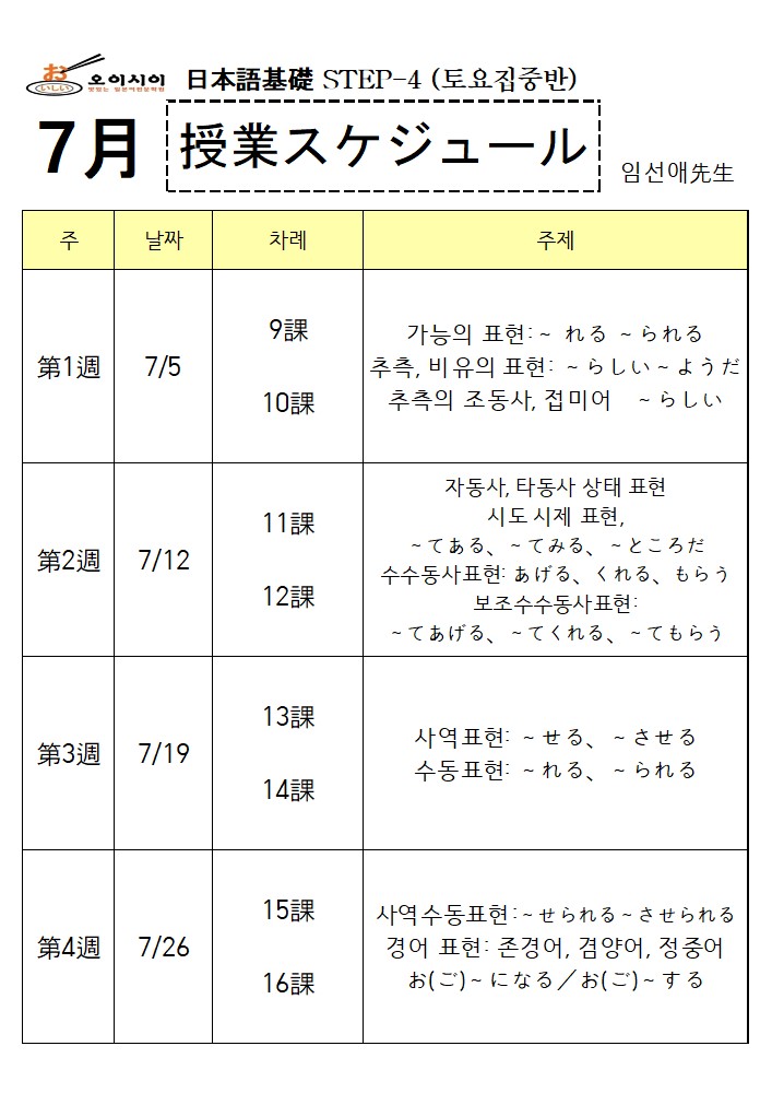 7월 土STEP-4 (임선애) (완)_1.jpg
