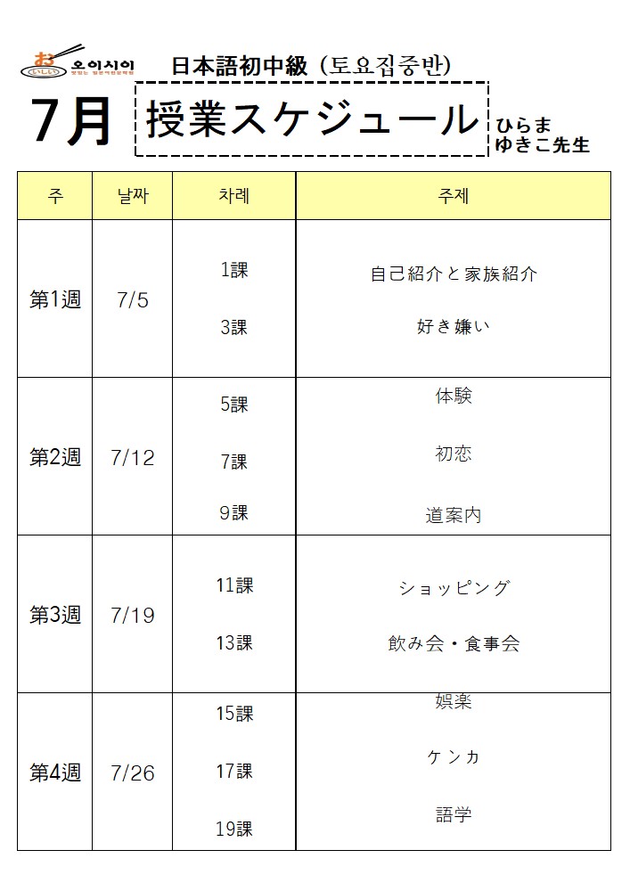 7월 土초중급 (히라마) (완)_1.jpg