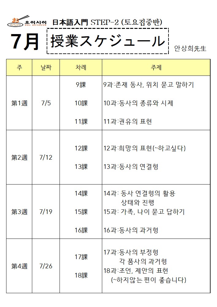 7월 土STEP-2 (안상희) (완)_1.jpg