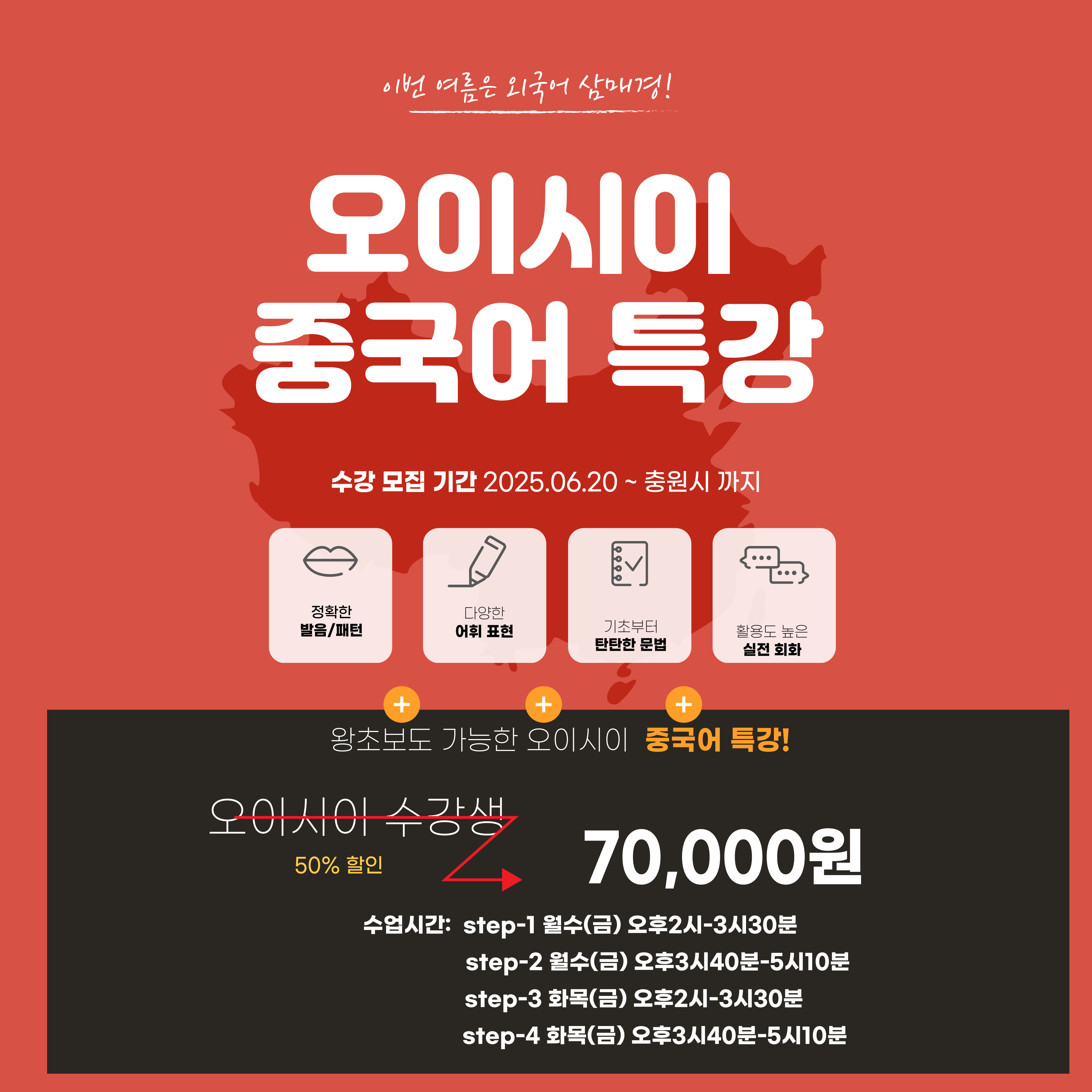 중국어-포스터4.jpg