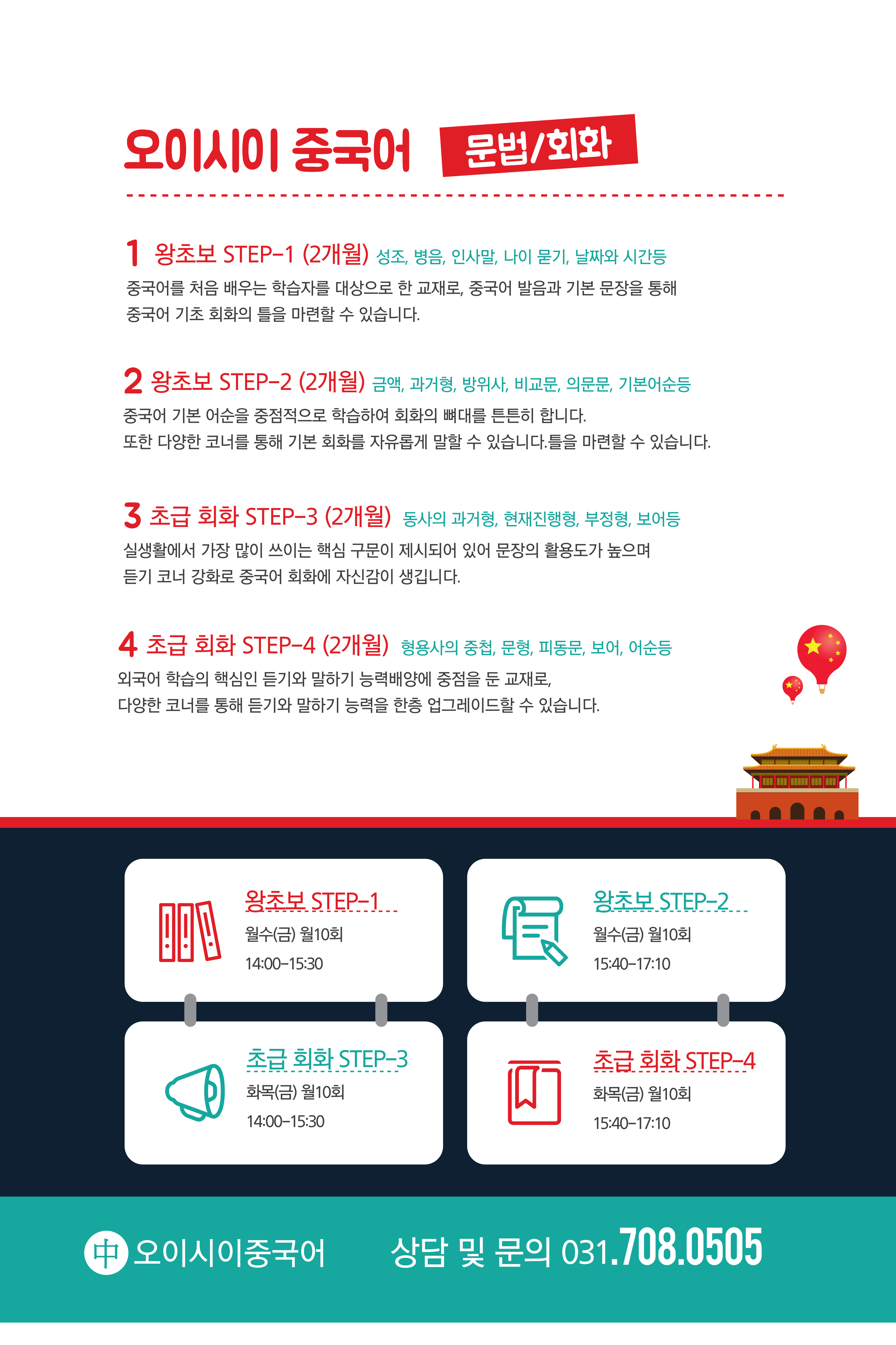 오이시이-중국어.jpg