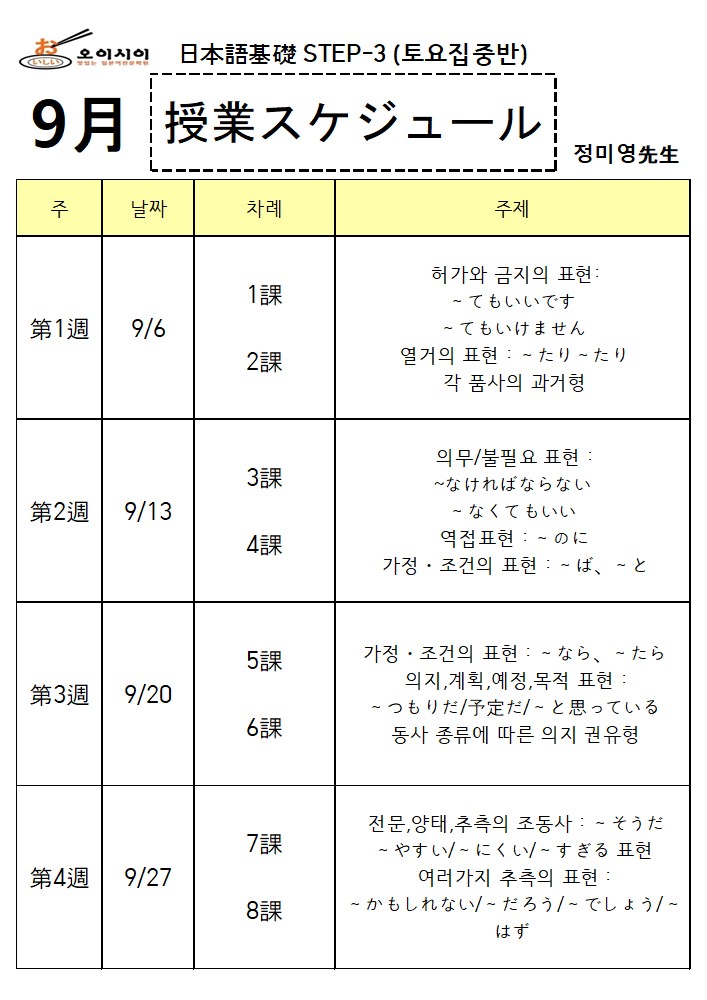 9월 土STEP-3 (정미영) (완)_1.jpg