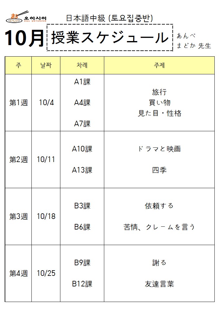 10월 土중급 (안베) (완)_1.jpg