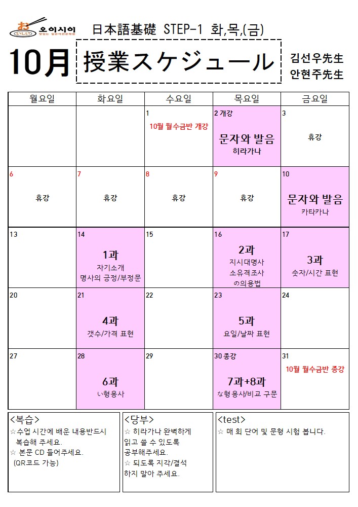 10월 STEP-1 (김선우,안현주) (완)_1.jpg