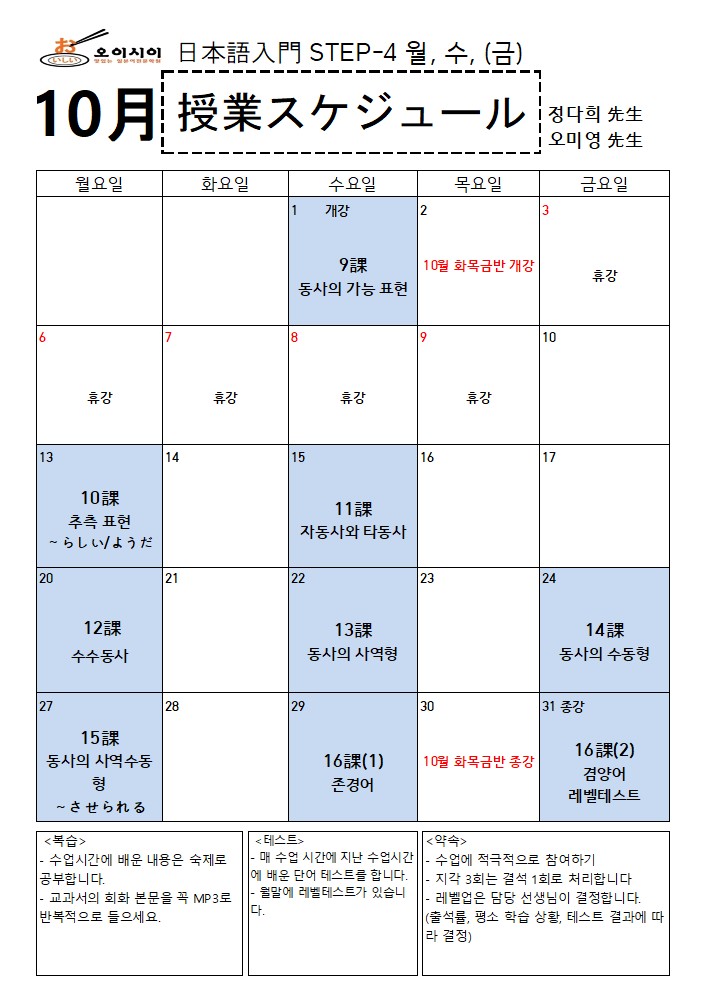 10월 STEP-4 (정다희, 오미영) (완)_1.jpg