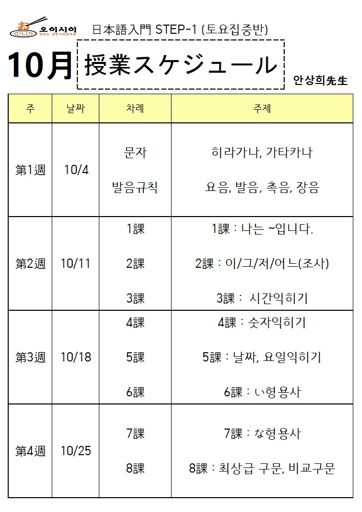 10월 土STEP-1 (안상희) (완)_1.jpg