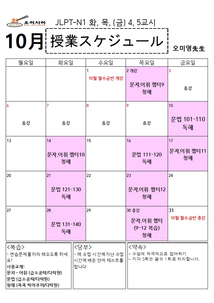 10월 JLPT N1 (오후-오미영)(완)_1.jpg