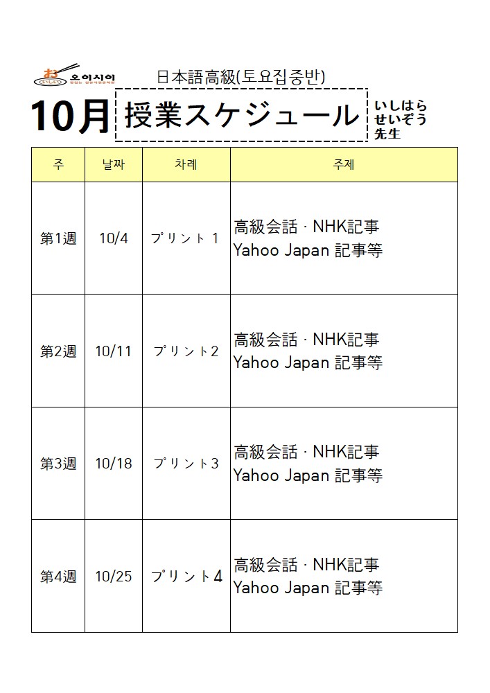 10월 土고급 (이시하라) (완)_1.jpg