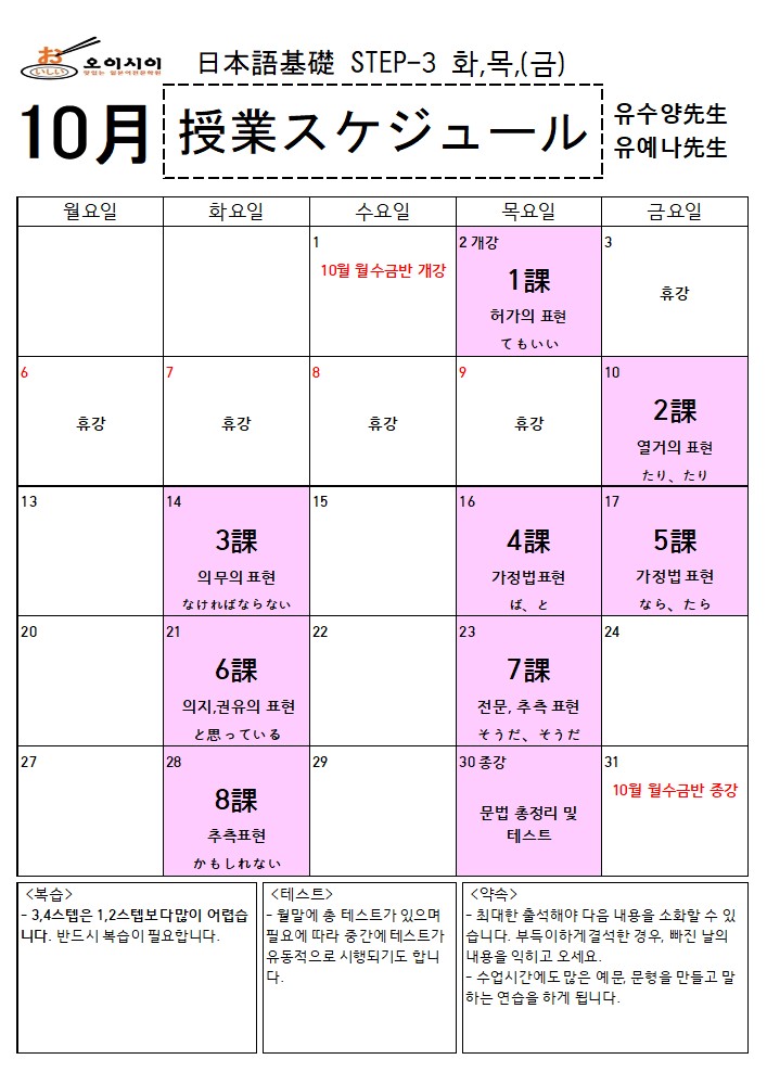 10월 STEP-3 (유수양,유예나) (완)_1.jpg