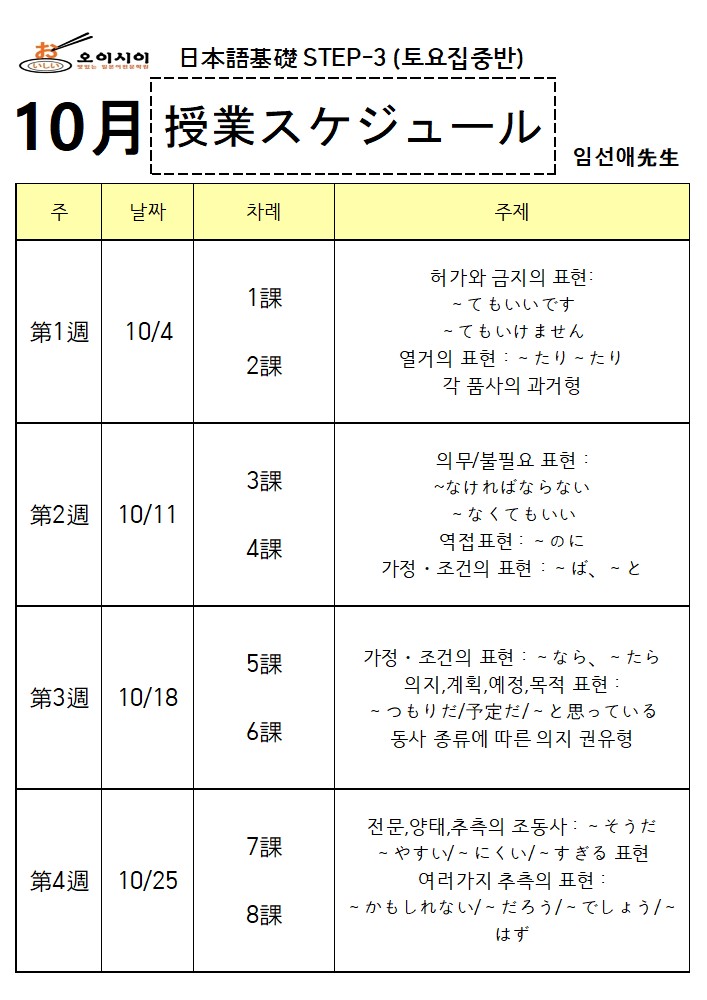 10월 土STEP-3 (임선애) (완)_1.jpg
