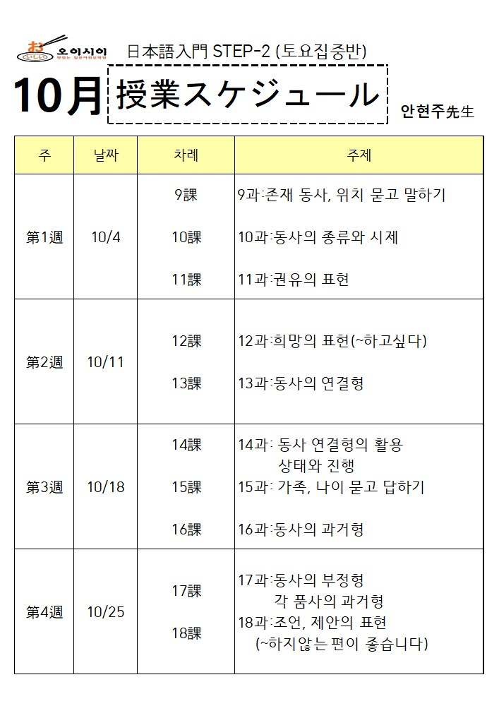 10월 土STEP-2 (안현주) (완)_1.jpg