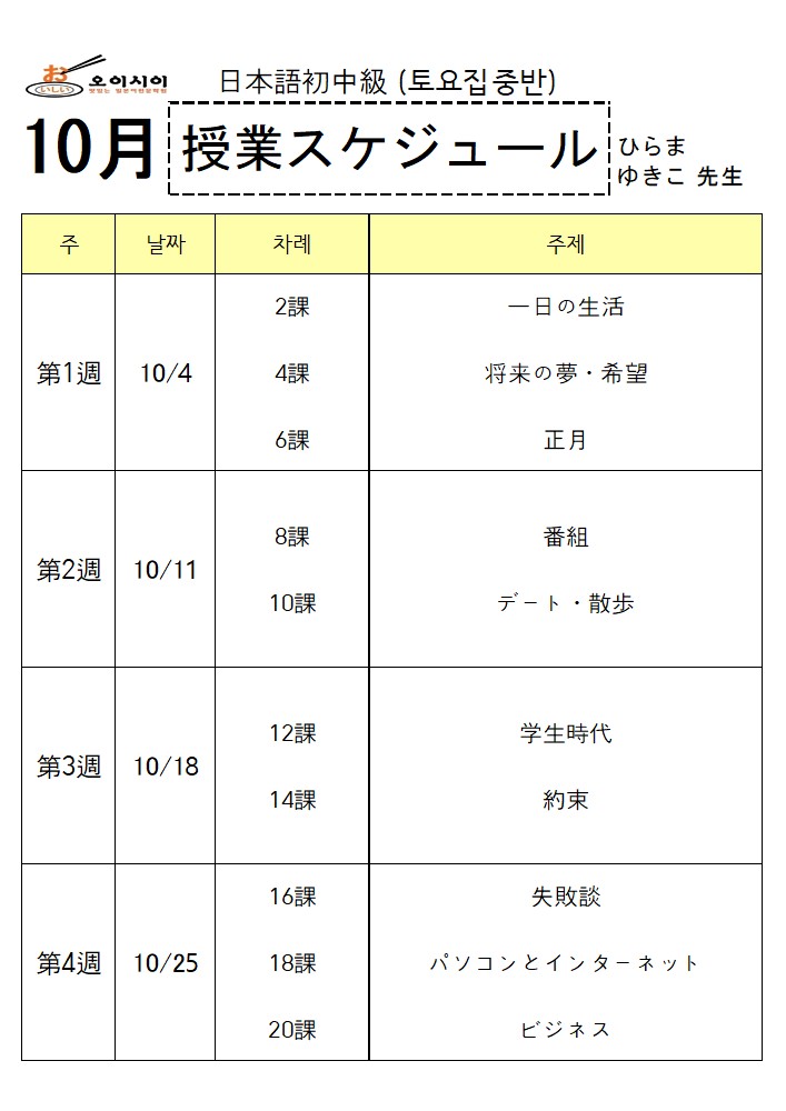 10월 土초중급 (히라마) (완)_1.jpg