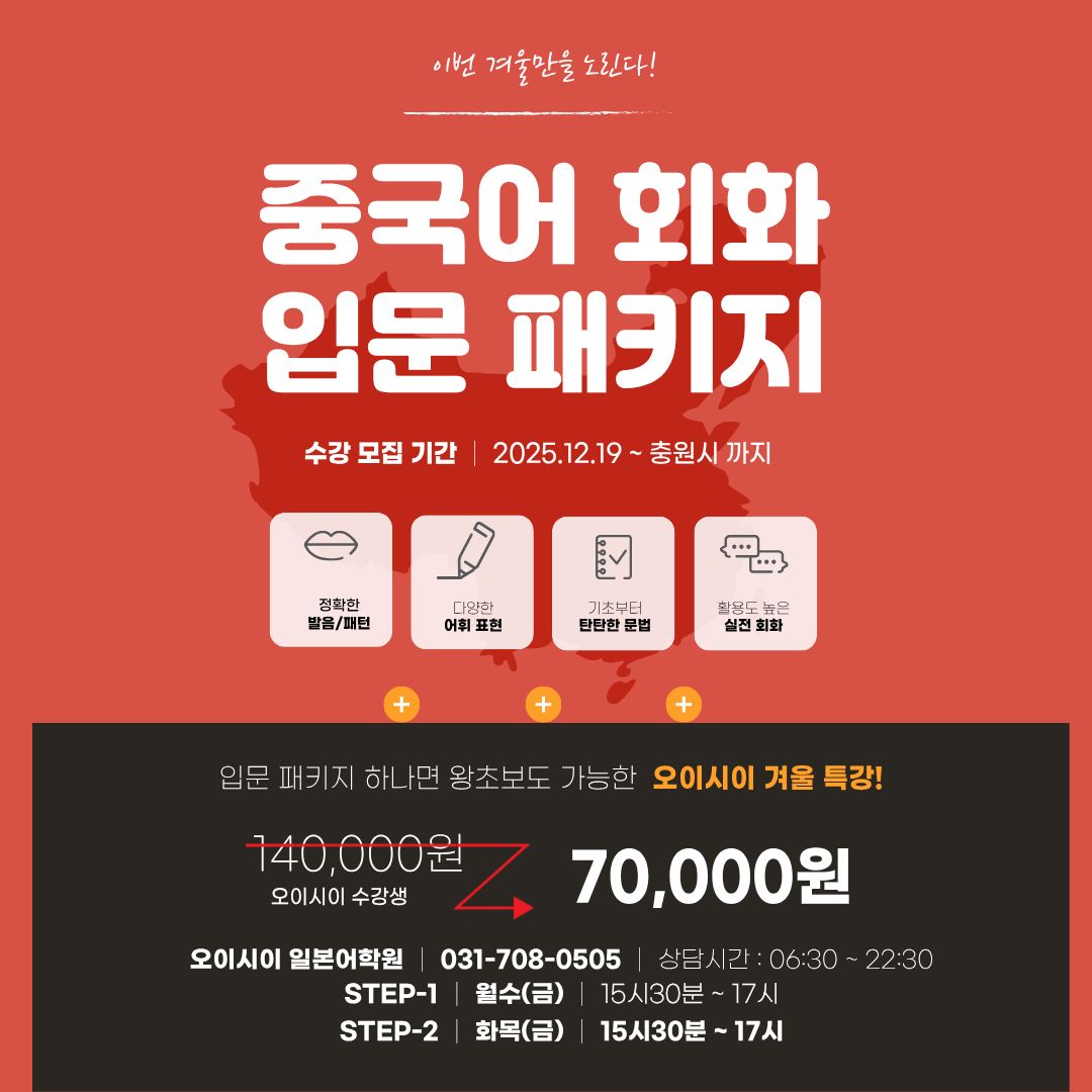 중국어 포스터4.jpg